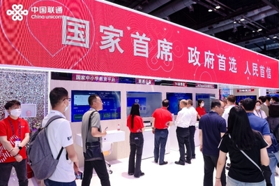 中国联通携众多“科技宝藏”亮相第31届中国国际信息通信展览会，助力千行百业数字化转型