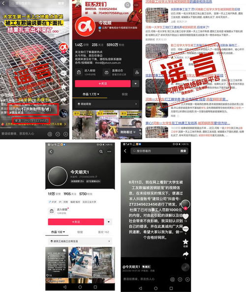 网传“大学生绑钢筋被困钢筋笼，工友被罚”系谣言”，权威部门出面辟谣