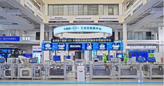 鲁企之首!海尔获5项2023年度山东省科学技术奖